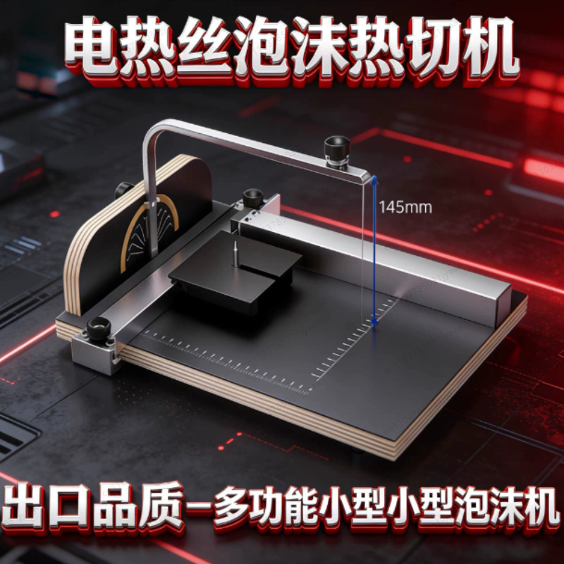 Cutting Board Foam - Foam cutting machine, pearl cotton sponge